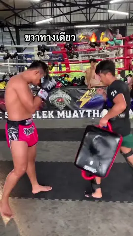 ขวาทางเดียว🦵☝️👑#ซุปเปอร์เล็ก #kicboxing #ONE173 #onechampionship #ONEFightNight 