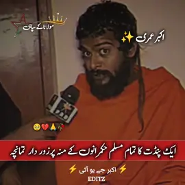 subhanllah 🥹💔🤲@⚡ مولانا کے سپاہی ⚡ #unfreezemyacount #unfreezemyacount #plzviral🥺🥺🙏🙏foryoupage #plzzunfreezemyaccoun😭🙏 #plzzunfreezemyaccoun😭🙏 
