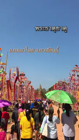 เมืองโบราณในอาณาจักรโบราณที่รุ่งเรืองมาก่อน ทวารราวดีในอีสาน นามเมือง ฟ้าแดดสงยาง #ภาคอีสาน #เมืองฟ้าแดดสงยาง #พระธาตุยาคู 