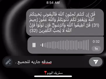 #صدقه_جاريه #اجر_لي_ولكم #قران_كريم #fffffffffffyyyyyyyyyyypppppppppppp #fffffffffffyyyyyyyyyyypppppppppppp 