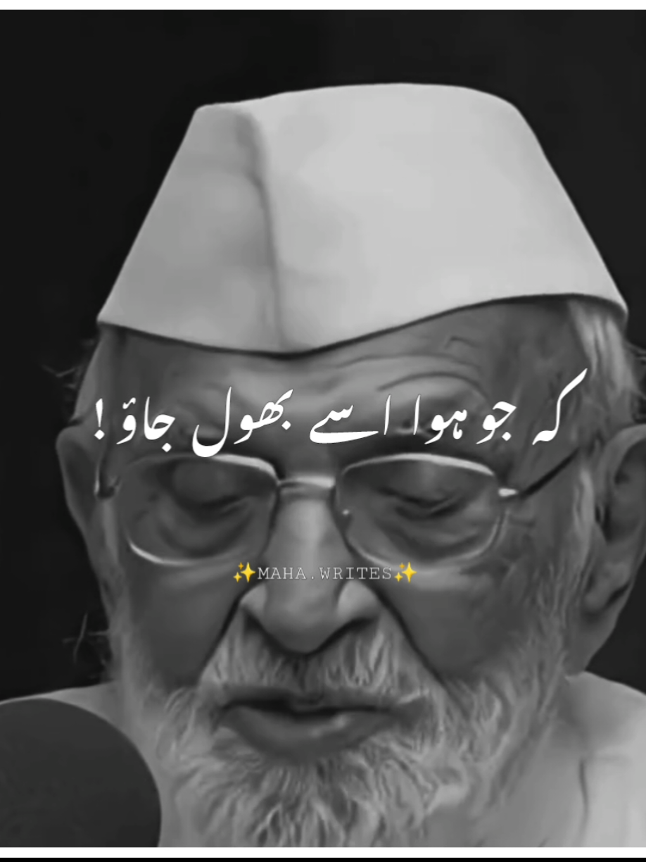 Wohi janta hay...😭😥🥺#foryou #standwithkashmir #burhanwrites1 #urdupoetry #mahawrites 
