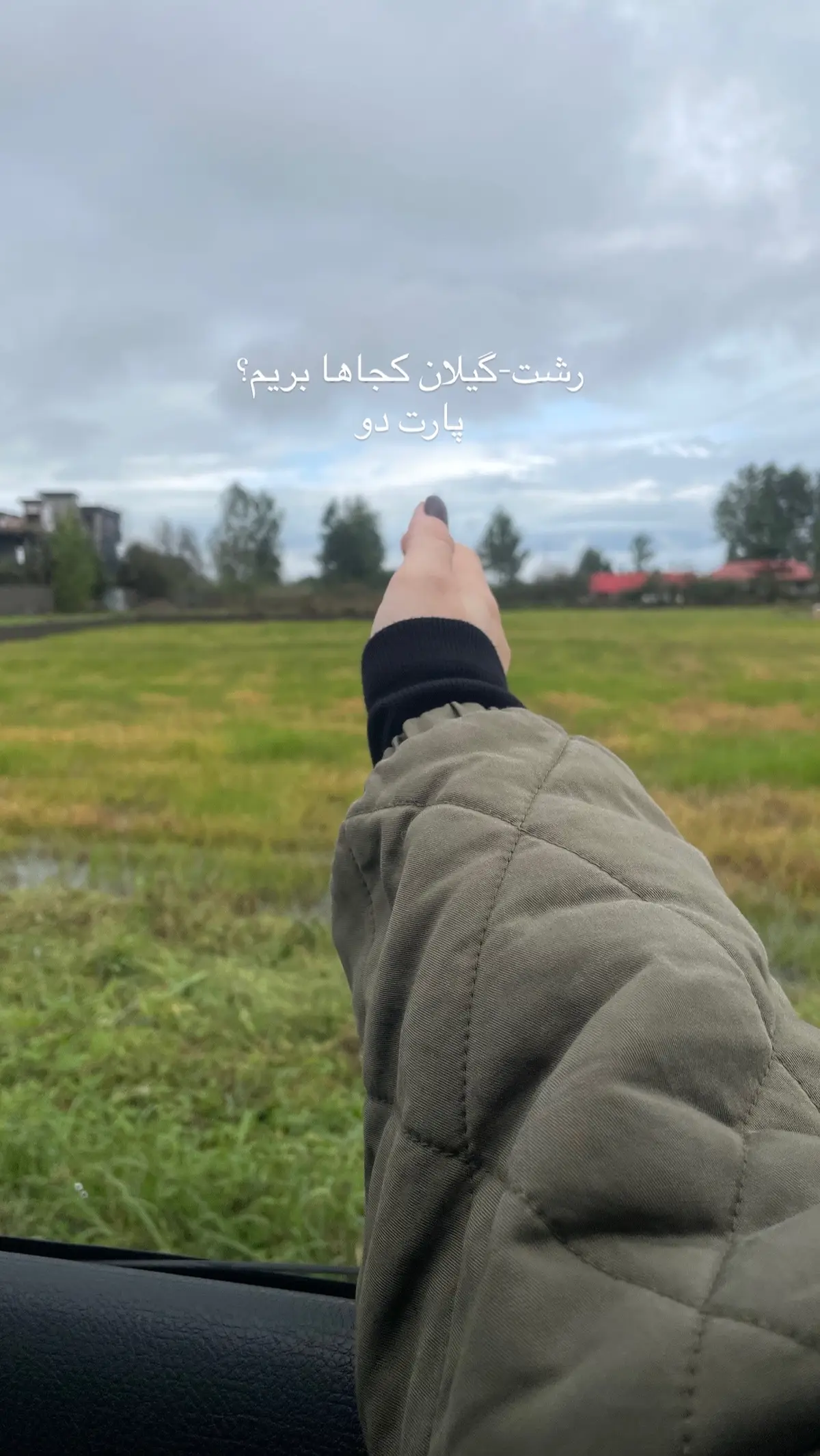 #rasht #iran #cafe #fyp 