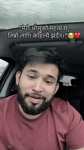“तिमीलाई आफ्नै सोचनू मेरो भूल थियो।”❤️❤️❤️❤️❤️❤️#foryou ❤️❤️❤️❤️❤️#stopcorruption ❤️❤️❤️❤️❤️#xybca ❤️❤️❤️❤️❤️❤️❤️#viral ❤️❤️❤️❤️❤️❤️#nepali ❤️❤️❤️❤️❤️❤️❤️