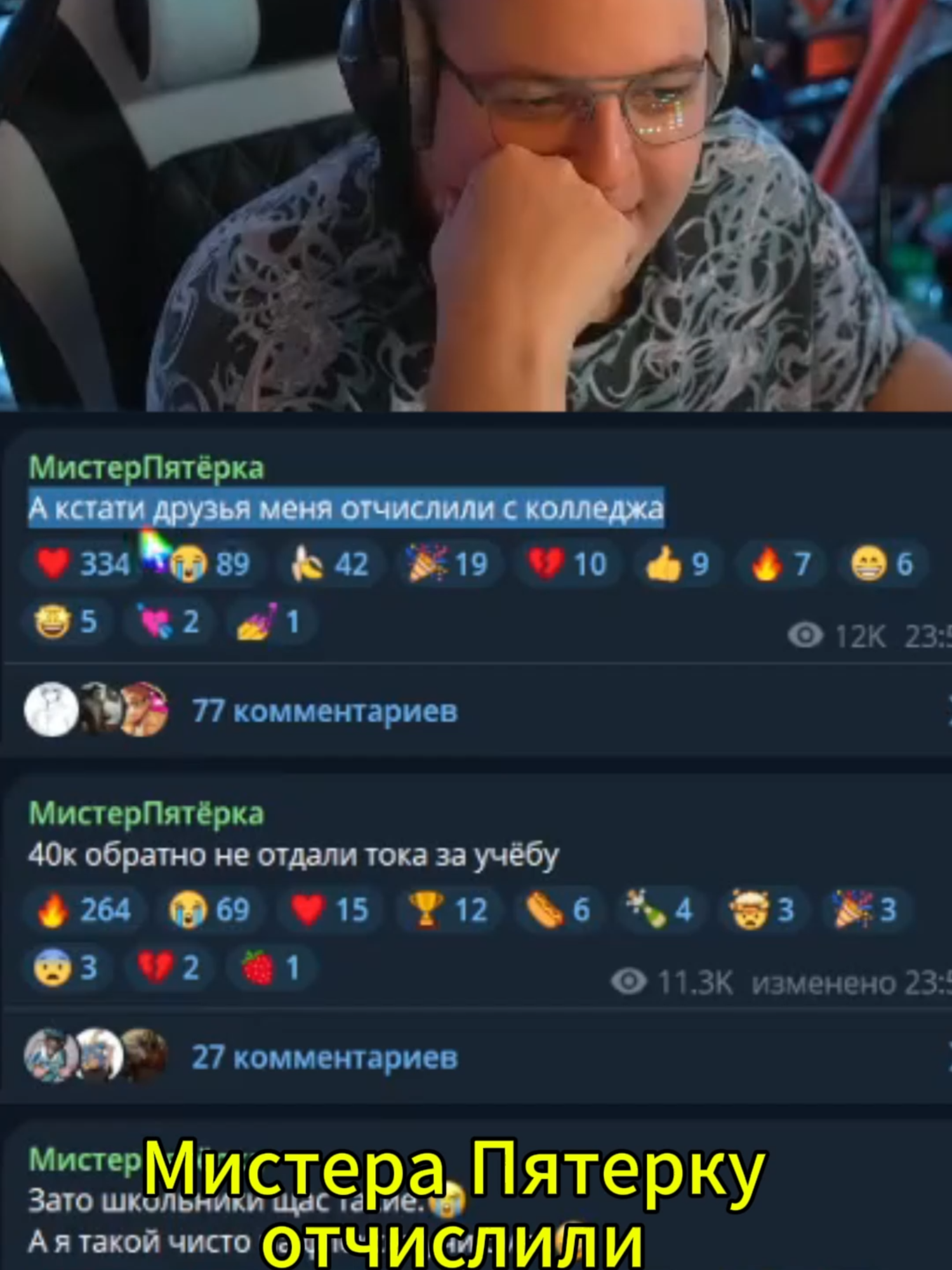 Twitch: 5opka Мистера Пятерку уже отчислили #5opka #Пятерка #Freakland #фрикленд #42 #рек #рекомендации #Minecraft #майнкрафт #bo55 #bo55ik #МистерПятерка