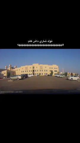 #explore #fyp #ام_القرى #اكسبلور 