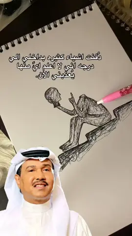 #محمد_عبده #رماد_المصابيح #رحل #الحمدالله_علی_کل_حال #اكسبلورexplore 