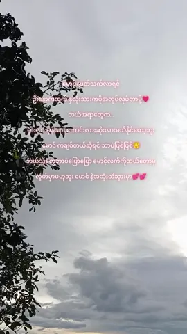 #အဆုံးထိသွားမှာပါ🫶💗☺️@🇹🇭🤝🇲🇲🅃🄷🄰🄽🅃  🅉🄸🄽 