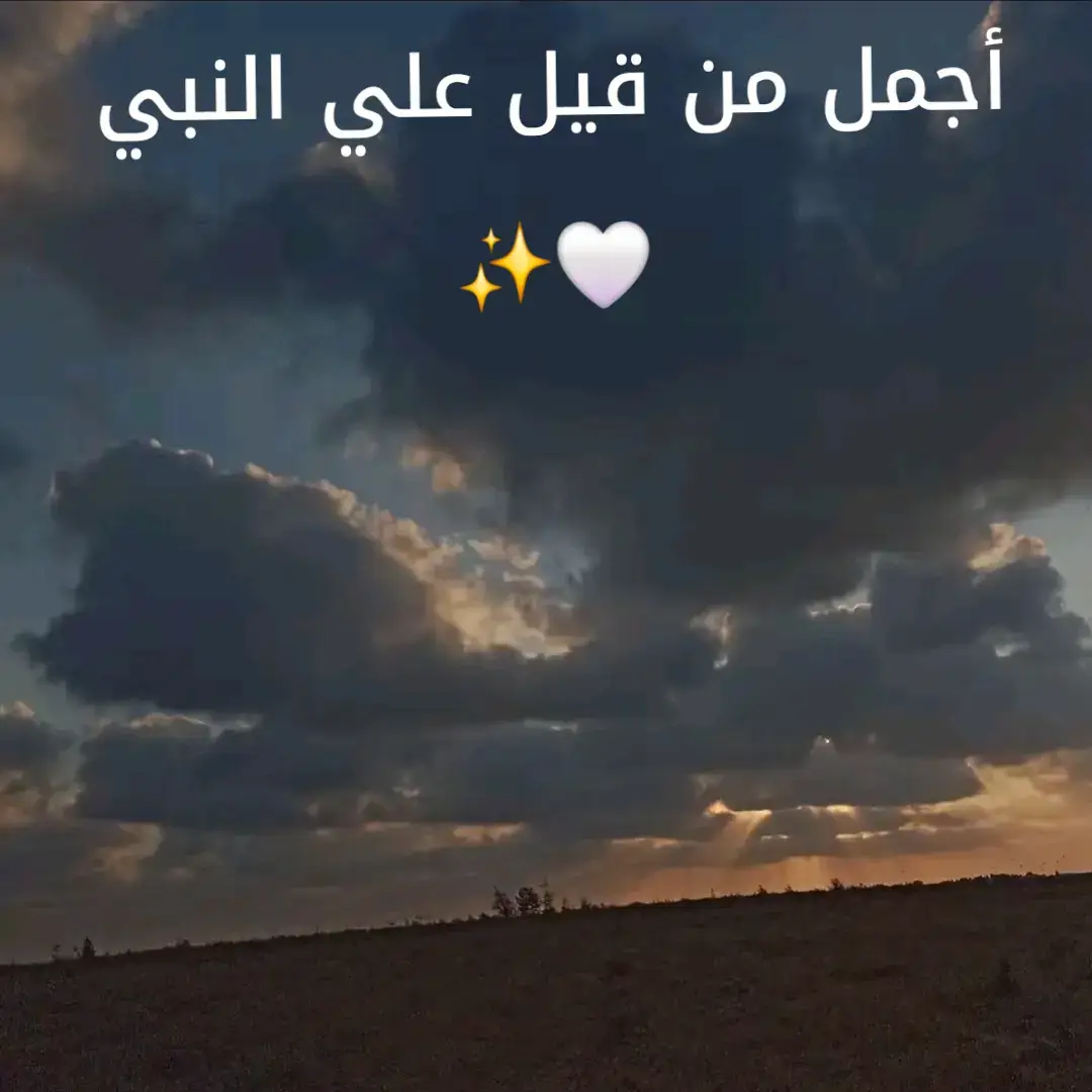 #يعم_صلي_علي_النبي #صلي_علي_النبي_محمد_صلي_الله_عليه  #صلوا_على_رسول_الله #fyp #capcut 