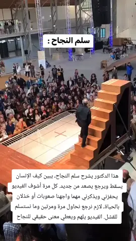 #سلم_النجاح #نعم_يا_سادة#نقطة_انتهى 