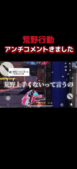 @Kenshinに返信 #荒野行動 #ねねちょす様 #荒野line #アンチされても大丈夫 