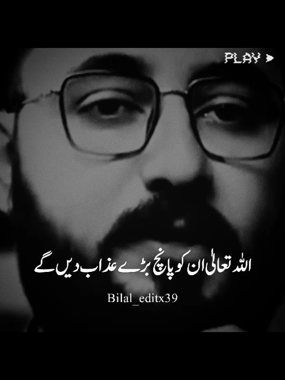 جو لوگ ہاتھ کا استعمال کرتے ہیں #islamic_video #islamic #islamic_media #foryou #foyoupage 