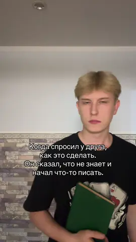#реки #мем #друг 