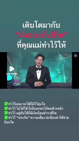#ยอดAIA 