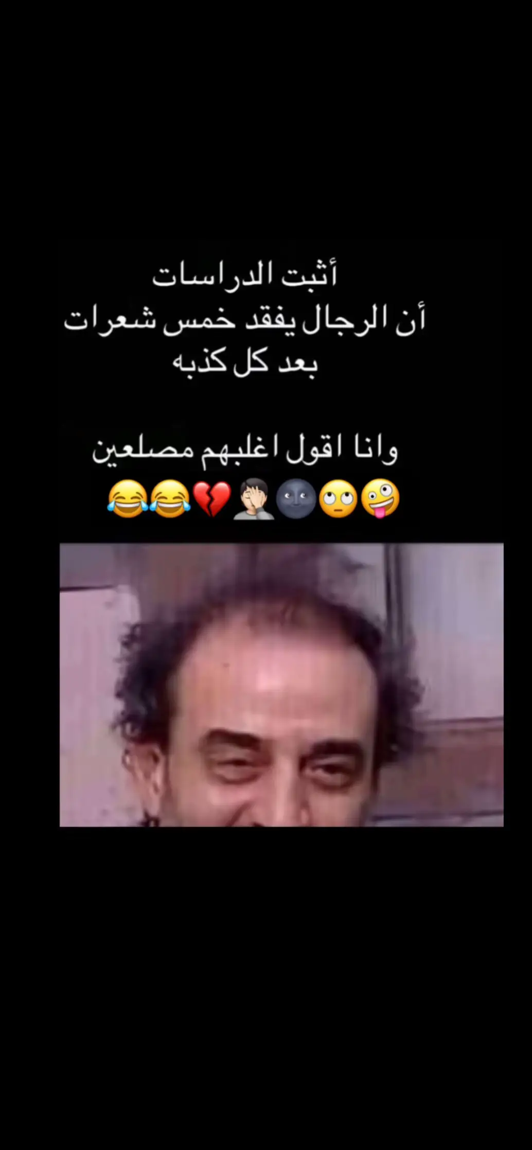 😂😂😂🌚🫣😂🤪😎🤷🏻‍♂️