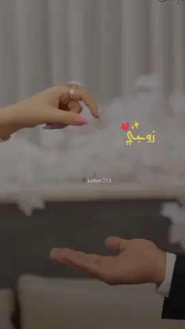 #زوجي #♥️🥰 #capcut #fyp #مالي_خلق_احط_هاشتاقات زوجي 