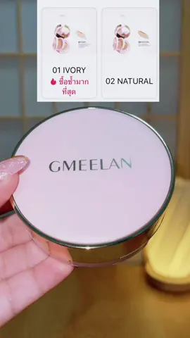 #tiktokป้ายยา 