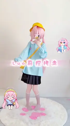 #fyp #cosplay #cute #xh 