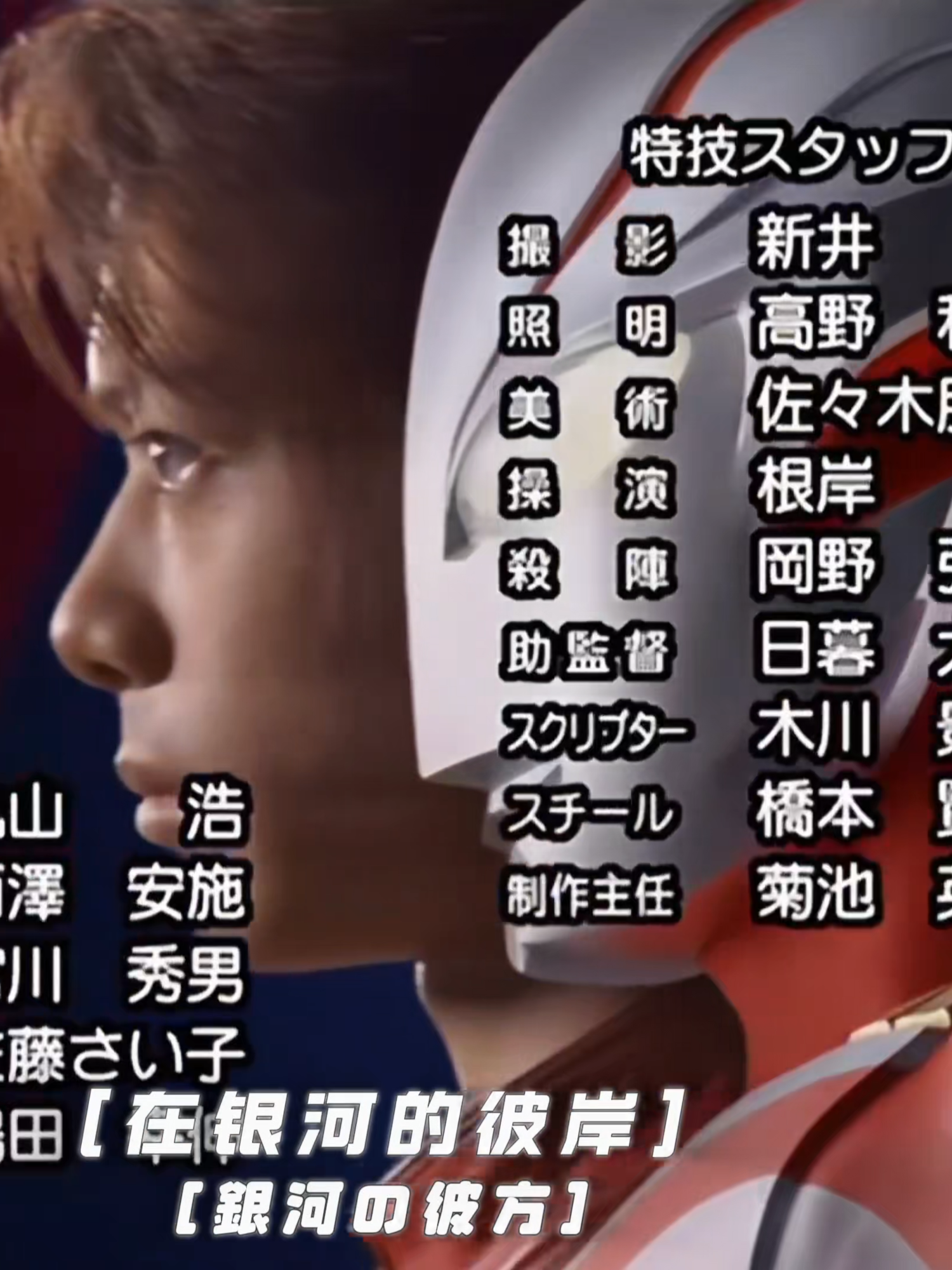 “GUYS Sally Go” “GIG”  ウルトラマンメビウス Ultraman Mebius produced by  Zx##ultraman #Ultraman #Trend #Hot #Hero #Henshin #Superhero #UltramanMebius #Ultramanmebius