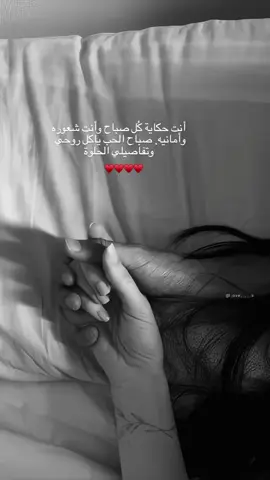 انت حكايتي كل صباح انت شعوري وانفاسي #صباح_الخير #اغاني #اكسبلور #الحب 