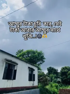 চোর হলেও মানবতা আছে..!😎🐸#foryoupage #foryou #viral #creatorsearchinsights #tiktokindia 