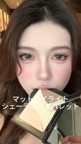 🍬絶妙な色！#Mooekissシェティング #Mooekissハイライトしぇてぃんguこれ買い #あきない秋 #contourtutorial 