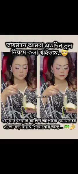 ধন্যবাদ বালিশ আপাকে😐#vairal_video_tiktok #foryou #funnyvideos #foryoupage #bangladesh🇧🇩 