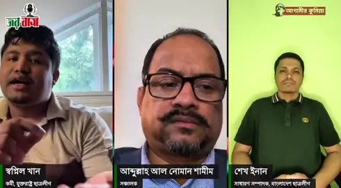 আওয়ামী লীগ সংগ্রামের নাম!! আওয়ামীলীগ মুক্তিযুদ্ধে নেতৃত্ব দেওয়া সংগঠন! . . #bangladeshstudentleague #sheikhhasina'sagent #sheikhhasinacomeback #চট্টগ্রাম_উত্তর_জেলা_ছাত্রলীগ🇧🇩 #bangladeshneedhasina✅ #বঙ্গবন্ধু #MonthOflndependence #sheikhhasina 