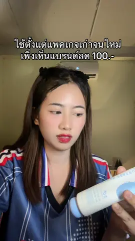 #โสมควีนในตํานาน 