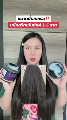 #ผมเสีย #ผมแตกปลาย 