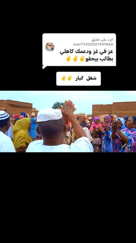 الرد على @user73420321491068 #سودانيز_تيك_توك_مشاهير_السودان #مشاهير_تيك_توك_مشاهير_العرب #دعمكم_وتشجيعكم_يهمني #الشعب_الصيني_ماله_حل😂😂 #جخو،الشغل،دا،يا،عالم،➕_❤_📝 