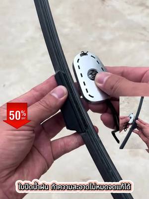 ไม่ต้องกังวลกับเสียงปัดน้ำฝนที่ผิดปกติการขับขี่ที่ปลอดภัยยิ่งขึ้นในวันที่ฝนตกด้วยเครื่องซ่อมนี้!