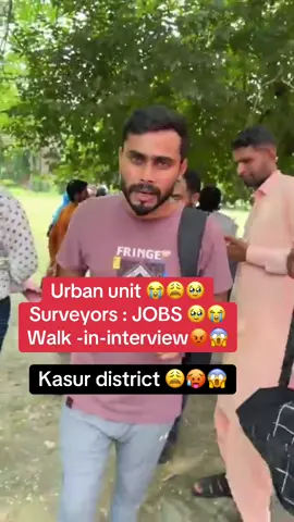 Urban unit 😭😩🥹Surveyors : JOBS 🥹😭Walk -in-interview😡😱kasur district 