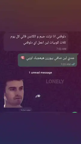 صافي بيوررر 🫦😂#شات_مضحك #lonely_team🎭 #كوميدي #مضحك😂 #حمو_الطيخا 