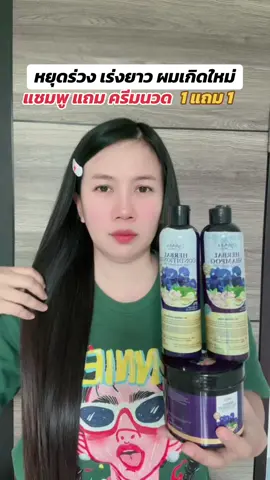 #ผมร่วง #ผมบาง #หัวล้าน 