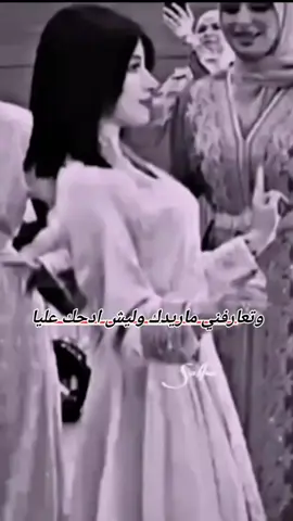 #وتعرفني ماريدك وليش دحك عليا #فيديوهاتي_تصاميمي🎶🎬 