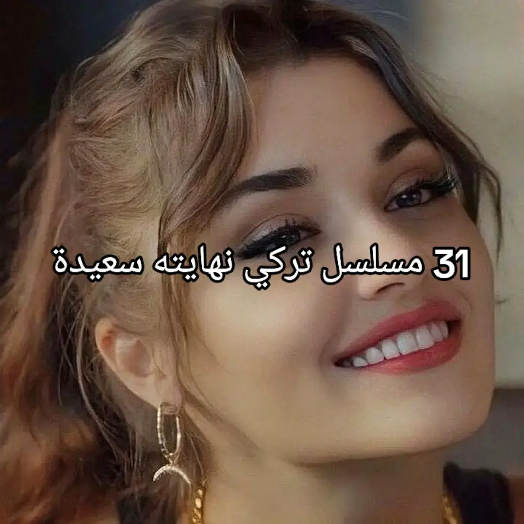#turkishseries #tiktok #viral #foryou #fyp 