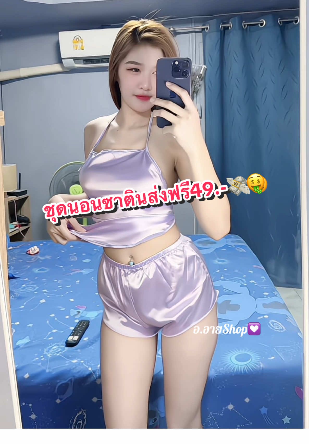เอาชุดนอนสวยๆไปใส่ให้แฟนดูไหมคะ😝🤭🔥#ชุดนอนไม่ได้นอน #ชุดนอนมัดใจแฟน #ชุดนอน #ชุดเซ็ต2ชิ้น #นายหน้าtiktokshop 