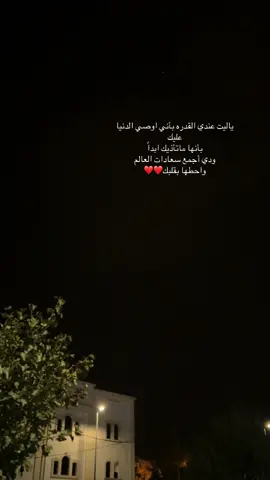 من يستحق ذا الكلام❤️ انا عيالي❤️#تنومه #تصويري_احترافي_الاجواء👌🏻🕊😴 