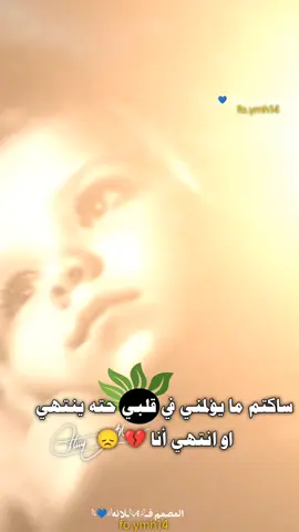 فــ𓆩𝐴𓆪ـلانه𓆩💙𓆪 تصميمي.!!!!!!!!!! . . . . . . . . . #ابيت_مع_الهموم_على_فراشي #fyppppppppppppppppppppppp #الشعب_الصيني_ماله_حل😂😂 #مالي_خلق_احط_هاشتاقات #اكسبلور @فــ𓆩𝐴𓆪ـلانه𓆩💙𓆪 