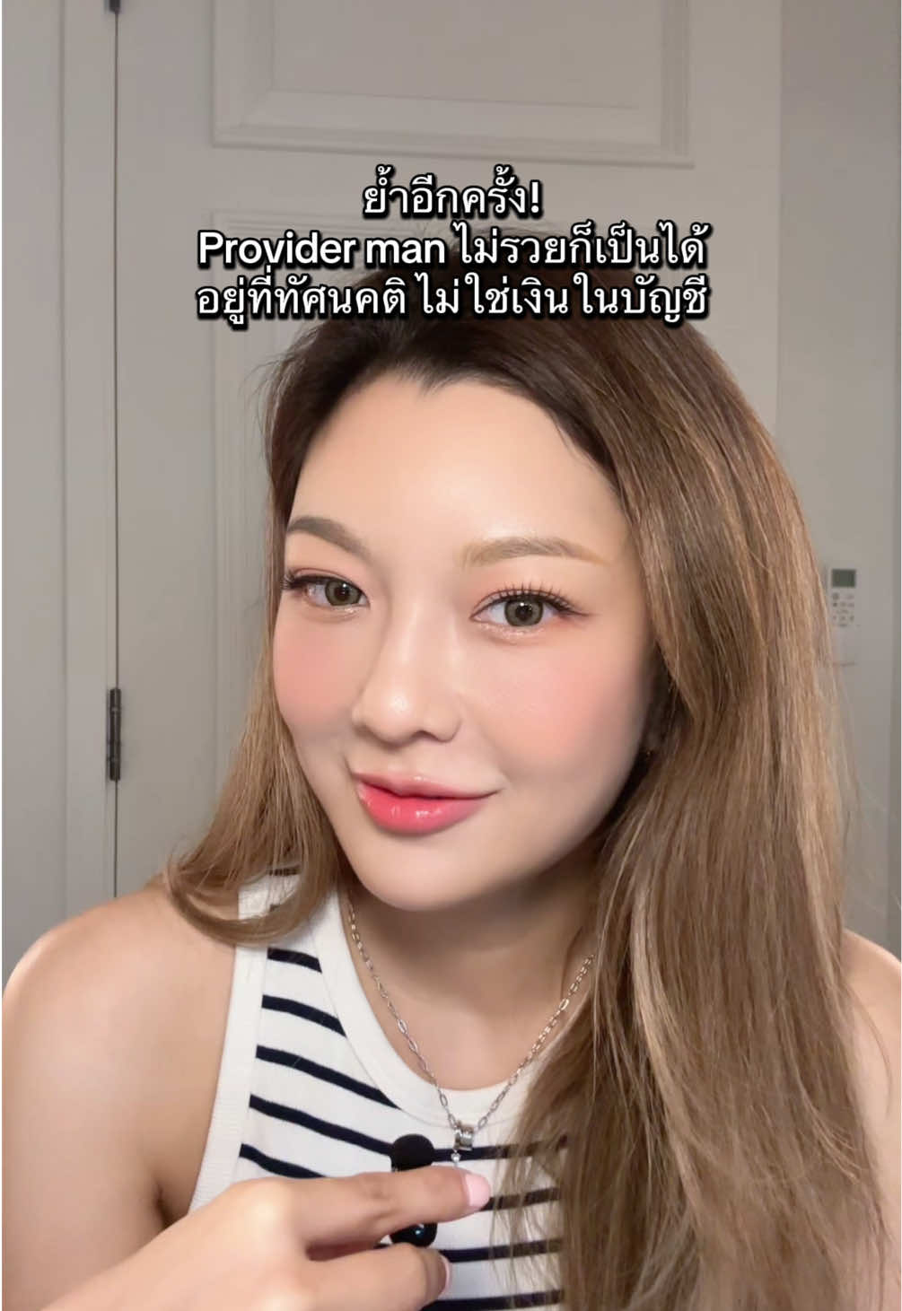 ชีวิตแพทโชคดีมากๆ ส่วนมากเจอแต่ provider man ทั้งนั้นเลย