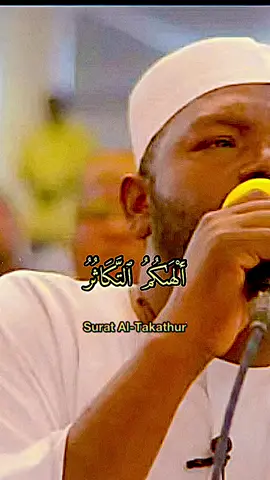 #القرآن_الكريم #شيخ - نورين-محمد-صديق-رحمه-الله#سورة - التكاثر#تلاوة_خاشعة #متابعتي 