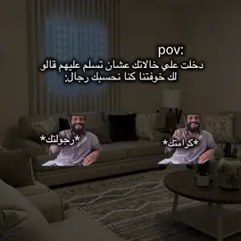 #عندك_شي؟ #هههههههههههههههههههههههههههههههههههههه #ضحك😂 #ضحك_طقطقه_فله_وناسه 
