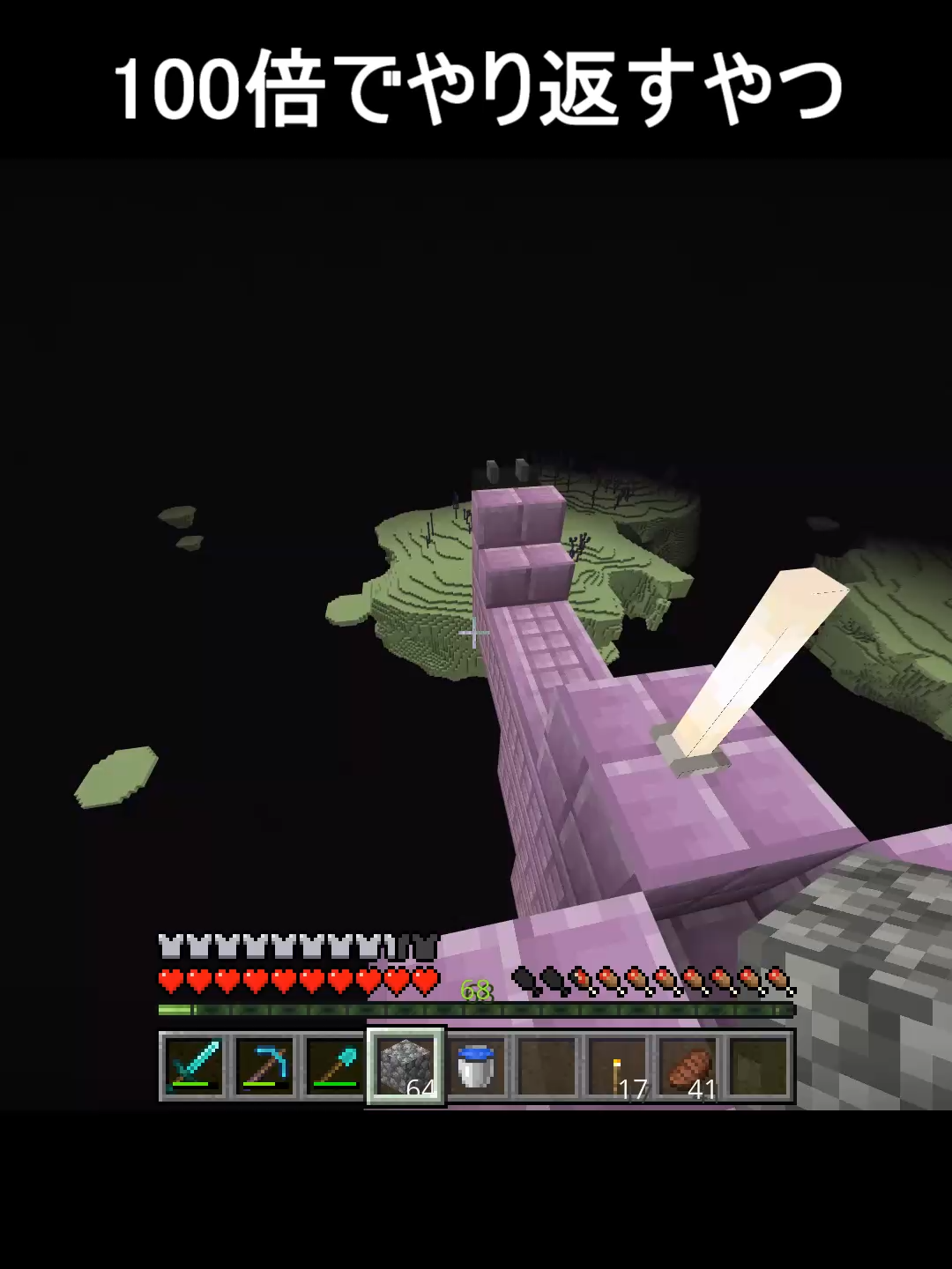 100倍でやり返すやつ37 #マインクラフト #マイクラ #Minecraft