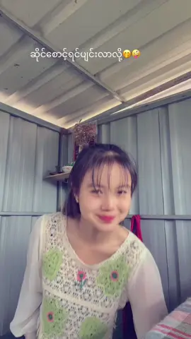 #ဂနိုင်ကြားသူ💗🤭 #☘️ဦးပဉ်ကွမ်းယာ☘️