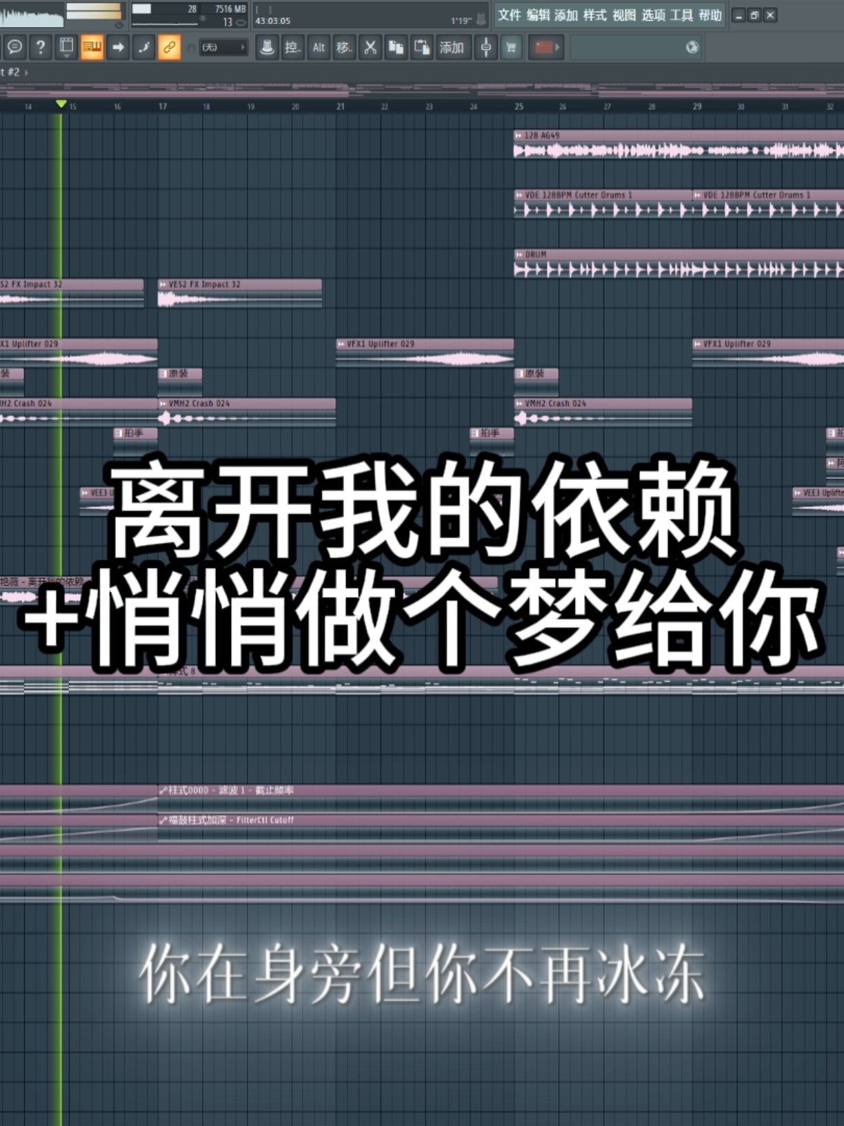 🎧 | Fl Studio Live Mix Team | 离开我的依赖 +悄悄做个梦给你 - Pad Music Team Mix | @𝙋𝙖𝙙 𝙈𝙪𝙨𝙞𝙘 𝙏𝙚𝙖𝙢 ♪ #离开我的依赖 #悄悄做个梦给你 #Djpw #Djpad #Flstudio 