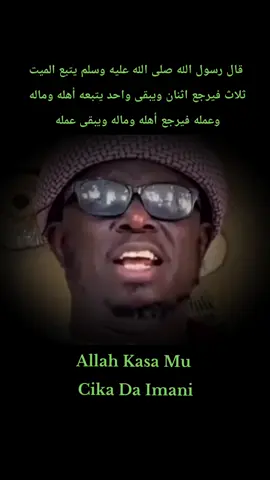 #sheikh_aminu_ibrahim_daurawa #viral #arewa #sunnah #africatv3 