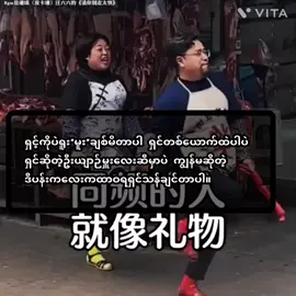 ဒီ‌ပန်းကလေးအားအကောင်းဆုံးဂရုစိုက်ပေးပါနော််😚#ဒီတစ်ပုဒ်တော့fypပေါ်ရောက်ချင်တယ် #မင်းတို့ပေးမှ❤ရမဲ့သူပါကွာ #ရောက်စမ်းfypပေါ် 