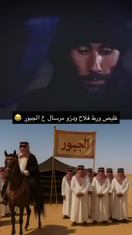 #الجبور_وعز_الجبور #لايك__explore___ #العراق_سوريا #محمود_الجبليtiktokarabمشاهدات #غليص_ولد_رماح 