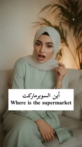 #تعلم_اللغة_الانجليزية 