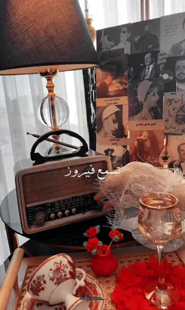 بتسمعوا فيروز..؟!☕️❤️🎼 #فيروز #فيروزيات #قهوة_الصباح #قهوتي #MorningCoffee  